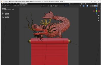 龙年卷轴公告栏blender模型