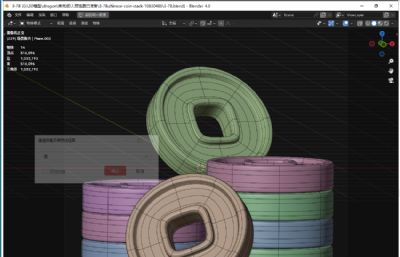 中国硬币堆blender模型