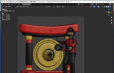 中国男孩敲锣blender模型