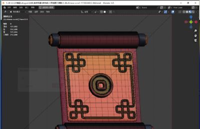 中式古卷轴blender模型