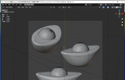 金元宝blender模型