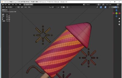 升空的烟花blender模型