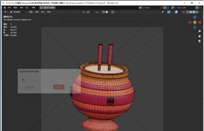 卡通福气香炉blender模型