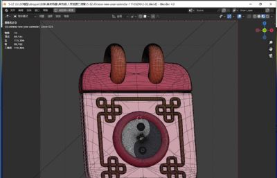 中国新年太极日历3D图标blender模型