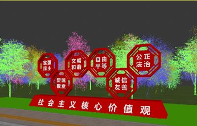 城市公园党建文化 核心价值观文化墙