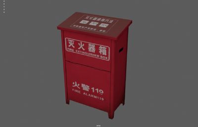 灭火器箱 消防箱 消防柜