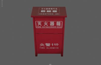 灭火器箱 消防箱 消防柜