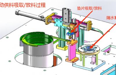 水泵隔水套转子垫片弹簧组装机