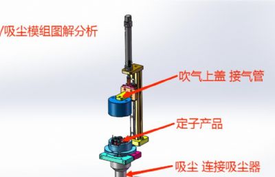 水泵定子端子压装剪线除尘设备