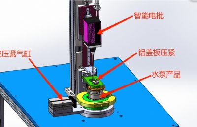 汽车水泵后盖自动打螺丝机
