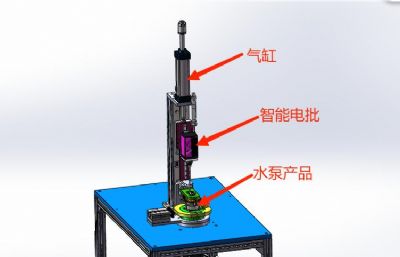 汽车水泵后盖自动打螺丝机