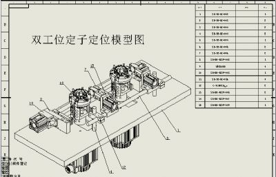 双工位水泵定子绕线机
