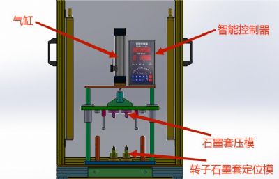 双工位水泵转子石墨套压装机