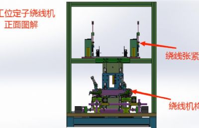 双工位水泵定子绕线机
