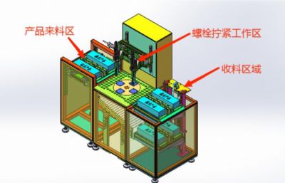 自动上料螺栓拧紧设备