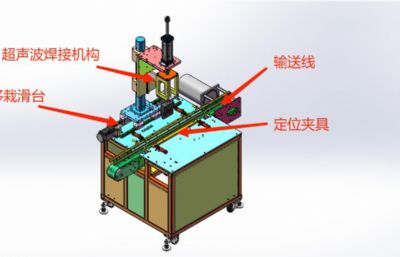 流水线超声波焊接设备