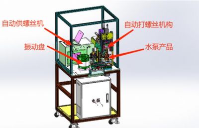 新能源汽车水泵自动组装机