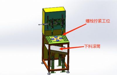 自动上料螺栓拧紧设备