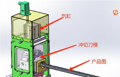 车门内水切密封条冲切工装