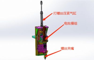 电脑键盘自动锁螺丝设备