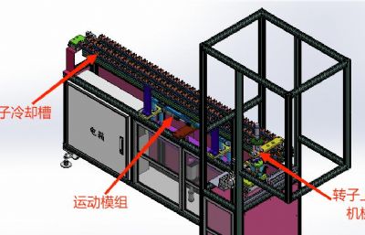 转子自动线注塑冷却降温机