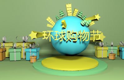 环球购物节电商海报C4D模型