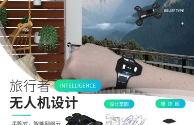 穿戴式无人机设计-产品设计建模渲染