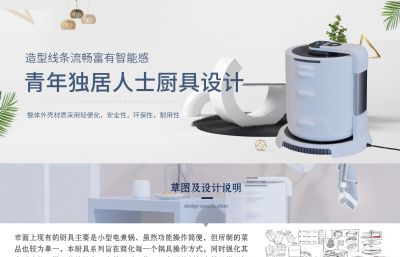 便携式组合式厨具设计-产品设计建模渲染