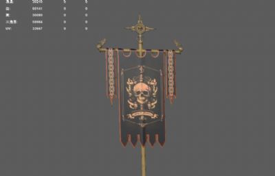 骷髅旗 游戏旗帜 妖怪族旗帜