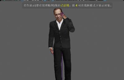 【全网独家】绝命律师写实男性数字人 次世代好莱坞演员 打电话夸夸其谈动画