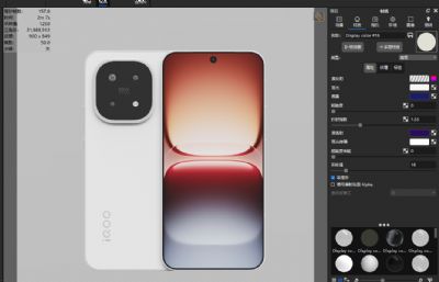 iQOO15手机外壳模型
