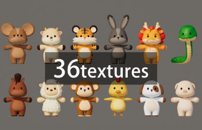 鼠 牛 虎 兔 龙 蛇 马 羊 猴 鸡 狗 猪等卡通动物合集,有绑定