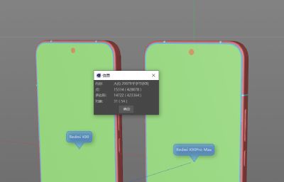 Redmi K90 /Redmi K90 ProMax/红米 K90/ 红米K90 ProMax手机外观C4D模型