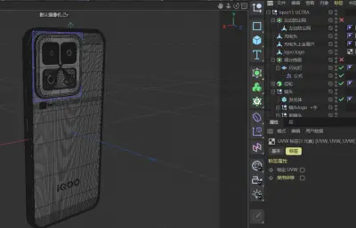 iQOO 15 Ultra手机模型 fbx ksp C4D格式