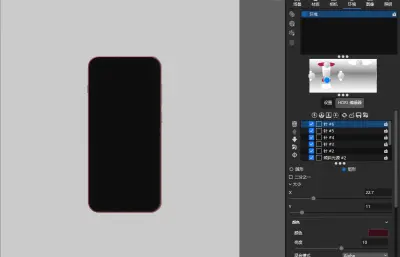 OPPO Find X9手机C4D,keyshot模型