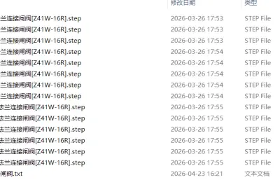 Z41W-16R法兰连接闸阀,多种规格