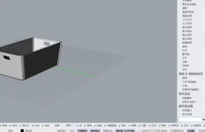 储物箱 收纳盒
