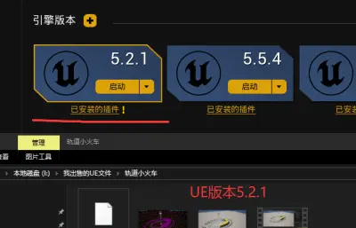 游乐场轨道小火车UE模型