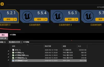 游乐场半月摆锤UE模型