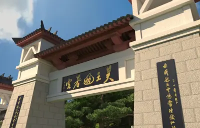 湖北鄂州之吴王避暑山庄,有镜头动画