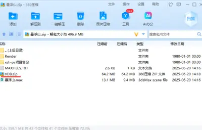 云端悬浮山体 空中山体
