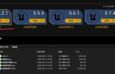 游乐场海盗船UE模型