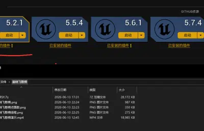 游乐场旋转飞椅