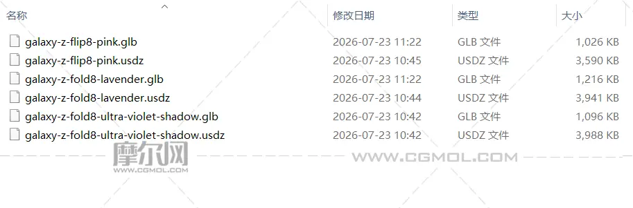 三星Samsung Galaxy Z Flip8/Fold8/Fold8 Ultra手机外观usdz,glb格式模型