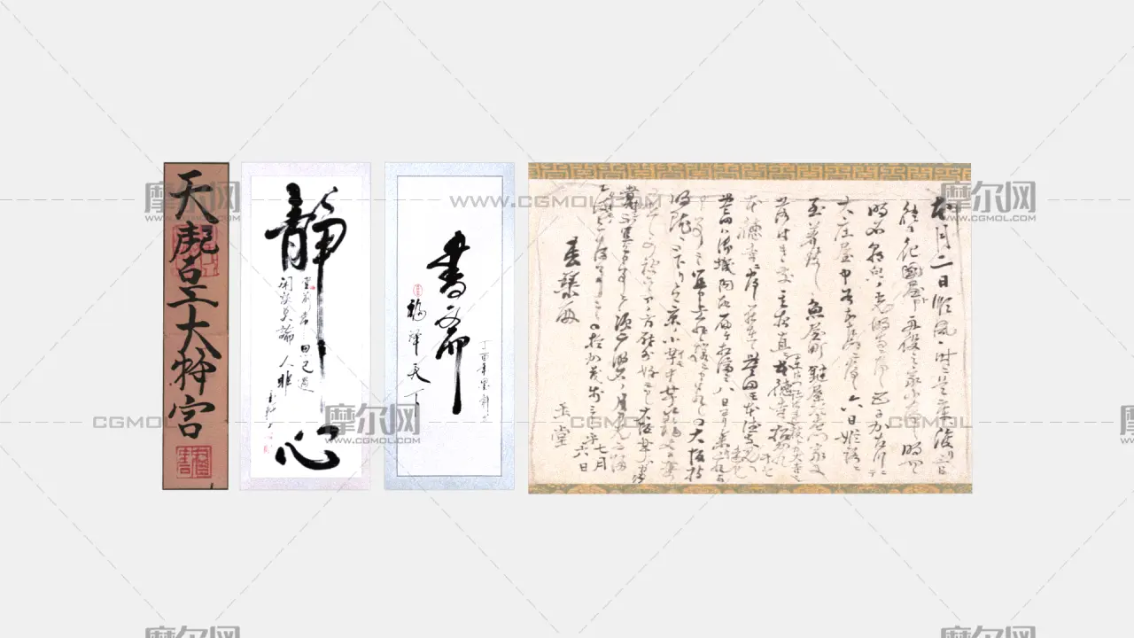 古代字画 古诗词 书法作品