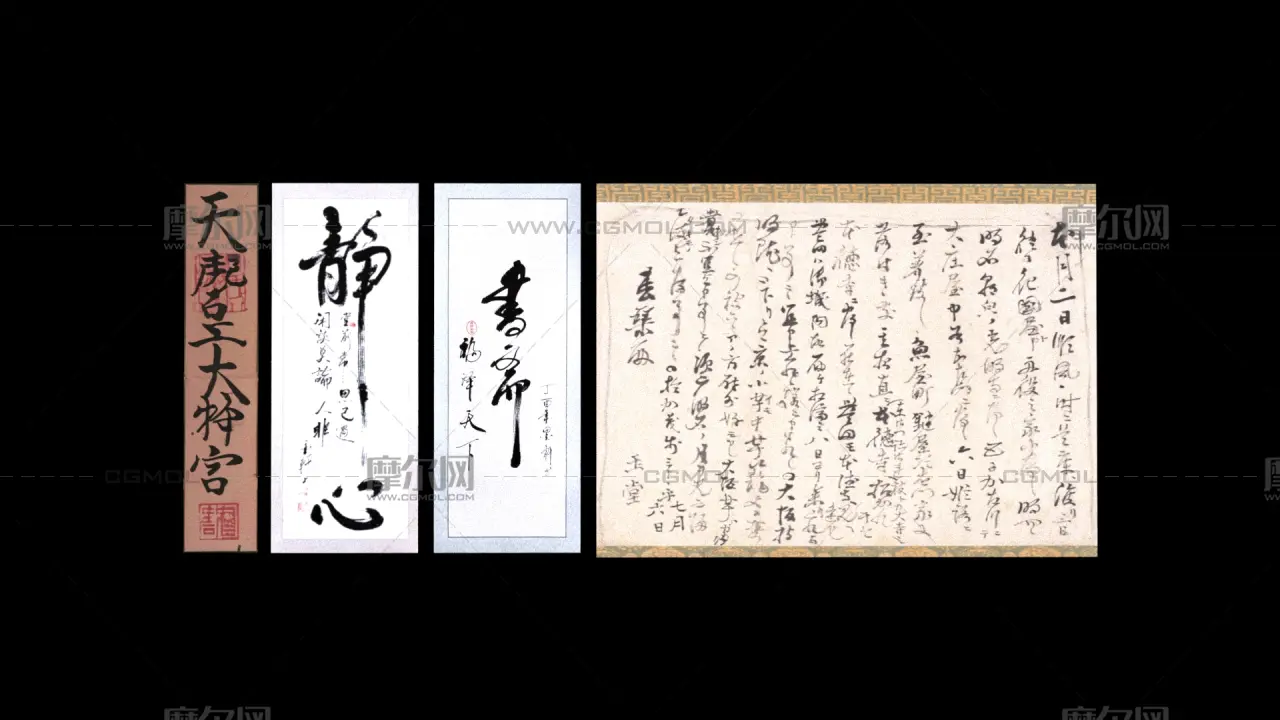 古代字画 古诗词 书法作品