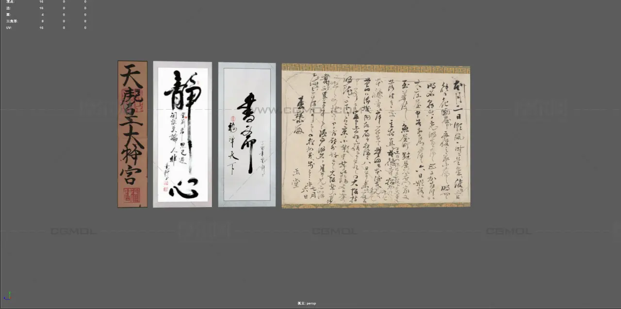 古代字画 古诗词 书法作品