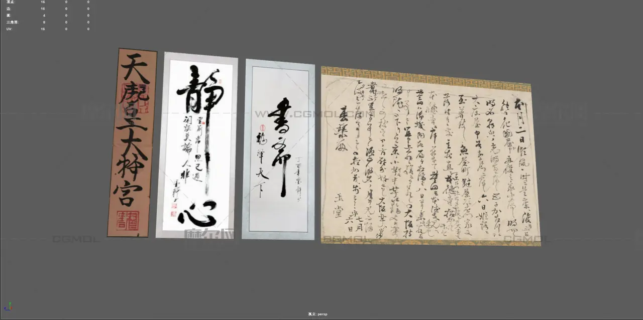 古代字画 古诗词 书法作品