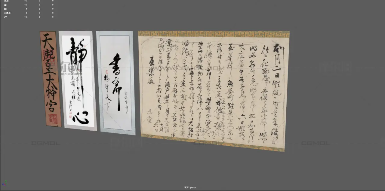 古代字画 古诗词 书法作品