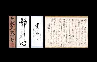古代字画 古诗词 书法作品